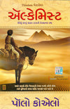 Alchemist by Paulo Coelho [Paperback] Gujarati Edition