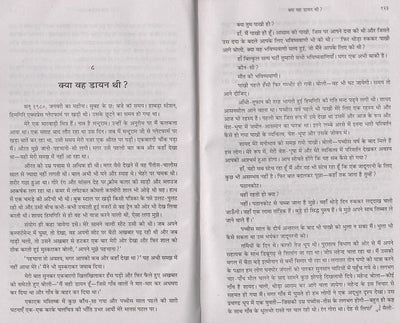 Tibbat Ki Wah Rahasyamayi Ghati by Arun Kumar Sharma [Hardcover]