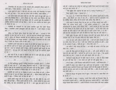 Yogiraja Tailanga Swami by Vishwanath Mukherji [Paperback]
