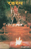 Rahasya by Arun kumar sharma [Paperback]