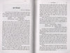 Rahasyamaya Siddhabhumi Tatha Suryavigyan by Gopinath Kaviraj [Paperback] Hindi Edition