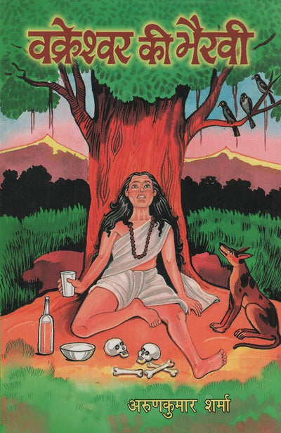 Vakreshwara Ki Bhairavi (Hindi) by Arun Kumar Sharma [Hardcover]