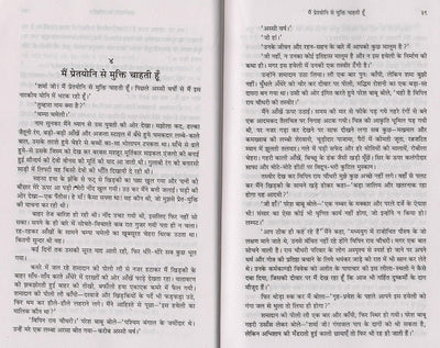 Mrat Atamaon Se Sampark Bhoot Pret Aur Mart Aatmao Se Sambandhi Satya Kathao Ka Rochak Romanchak Sangraha by Arun Kumar Sharma [Paperback]