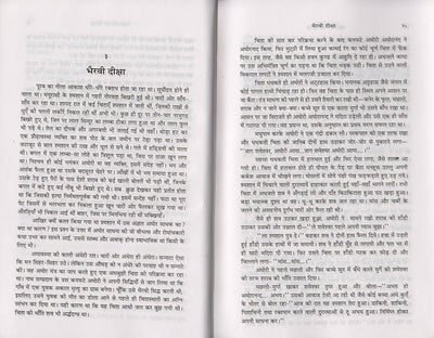 Vakreshwara Ki Bhairavi (Hindi) by Arun Kumar Sharma [Hardcover]