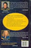 Rich Dad Poor Dad by Robert T. Kiyosaki [Paperback] Gujarati Edition