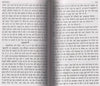 Maaran Patra (Hindi) by Arun Kumar Sharma [Paperback]