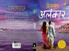 Alankar  by Munshi Premchand [Paperback] Hindi Edition