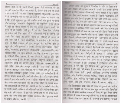 Abhautik Satta mein Pravesh by Arun Kumar Sharma [Hardcover]