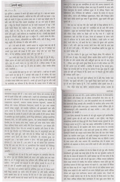 Tantram (Hindi) by Arun Kumar Sharma [Hardcover]