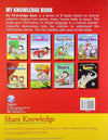 Plants & Trees - My Knowledge Book by Team Pegasus [Paperback]
