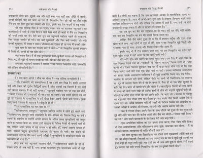 Vakreshwara Ki Bhairavi (Hindi) by Arun Kumar Sharma [Hardcover]