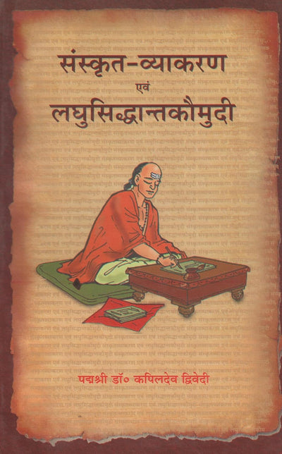 Sanskrit Vyakarana Evam Laghusiddhanta Kaumudi by KAPILDEV DWIVEDI [Paperback] Hindi Edition