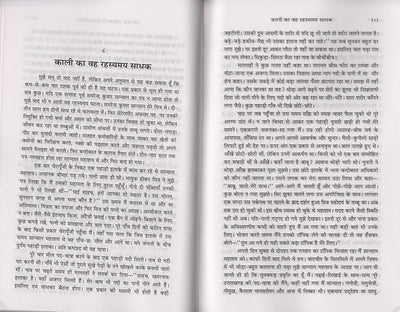 Vakreshwara Ki Bhairavi (Hindi) by Arun Kumar Sharma [Hardcover]
