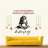 Large Adiyogi wall sticker of Lord Shiva, showcasing sacred mantras, ideal for enhancing the ambiance of living rooms, offices, or meditation spaces.